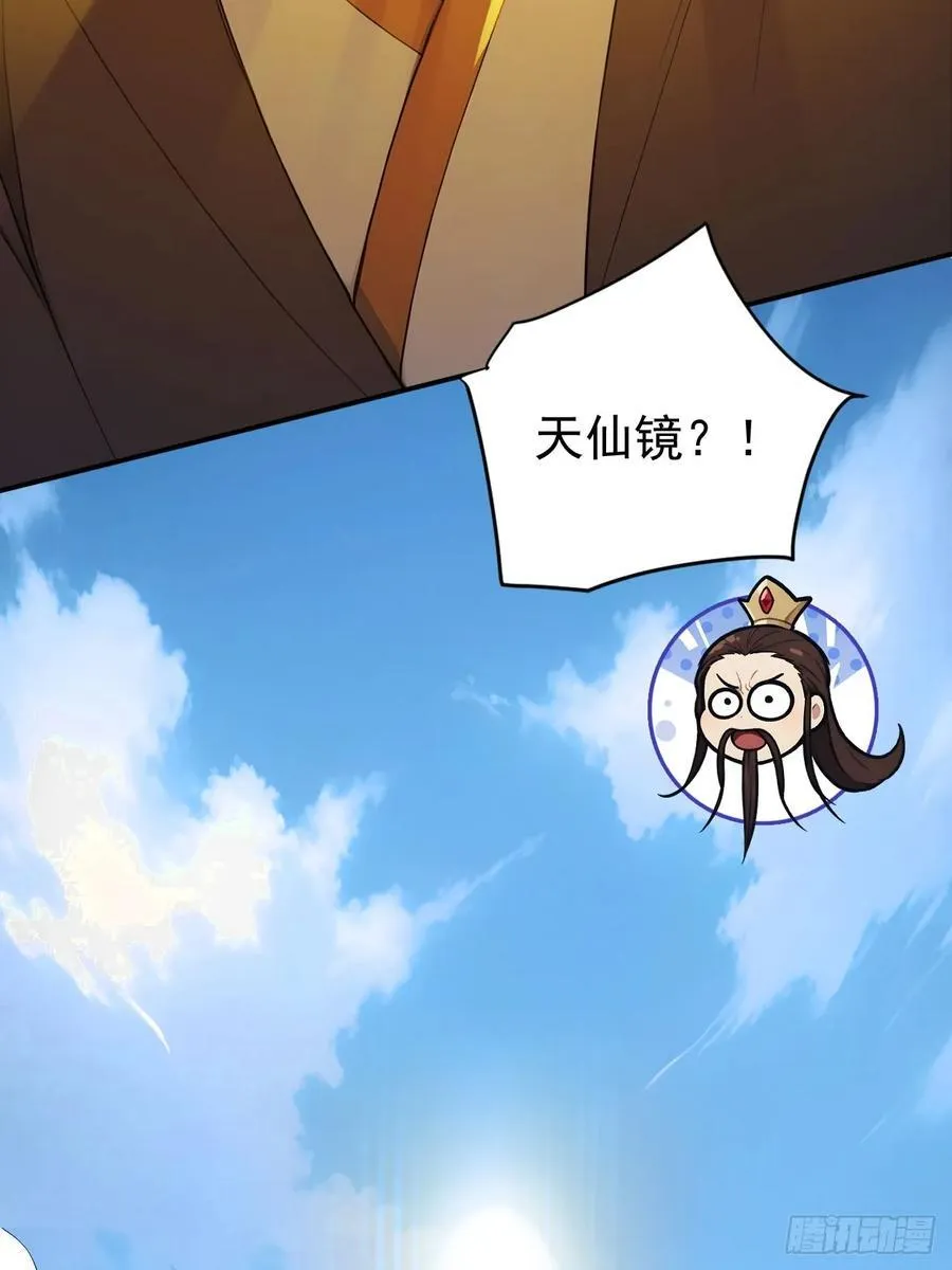 60 二师姐的忧桑 第21页