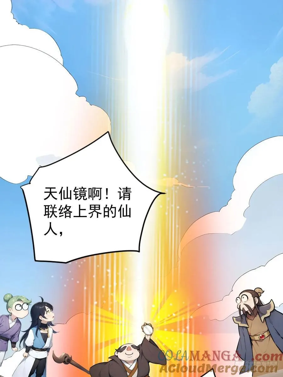 60 二师姐的忧桑 第22页