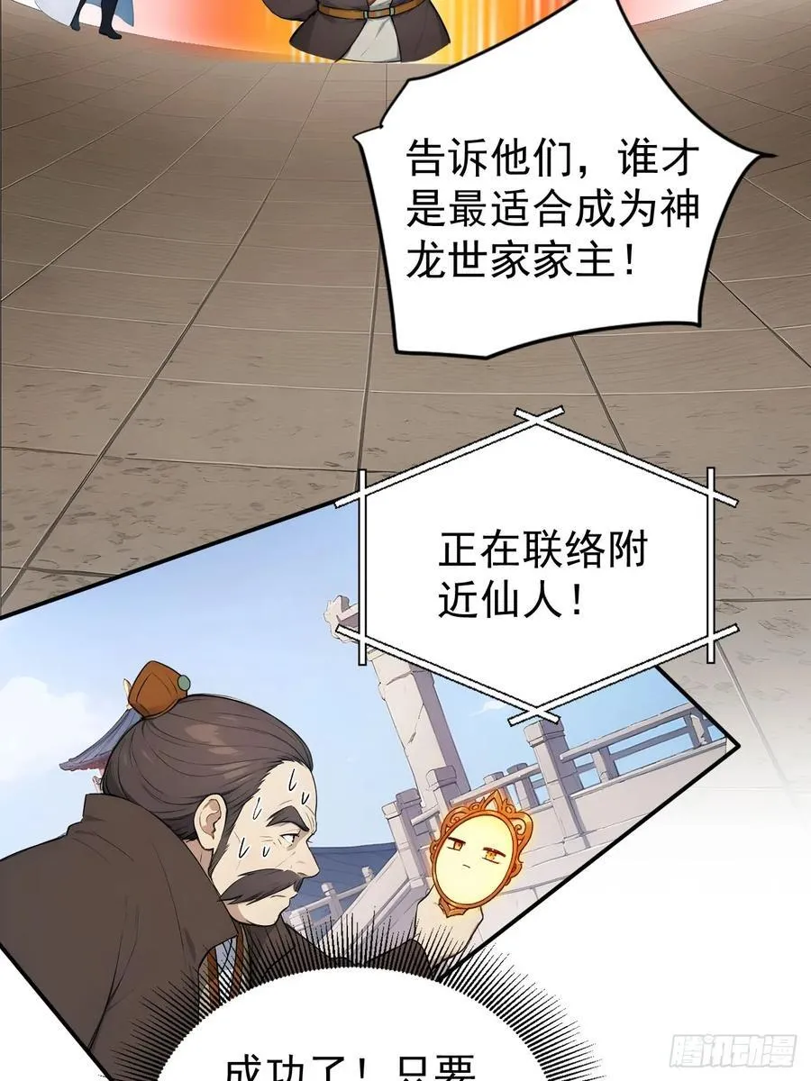 60 二师姐的忧桑 第23页