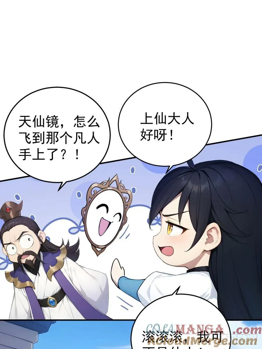 60 二师姐的忧桑 第25页