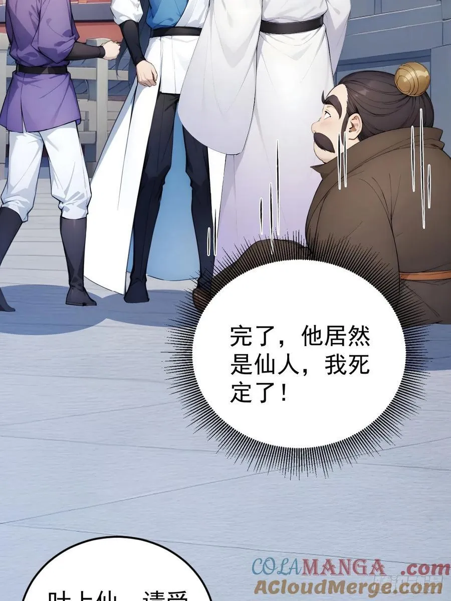 60 二师姐的忧桑 第28页