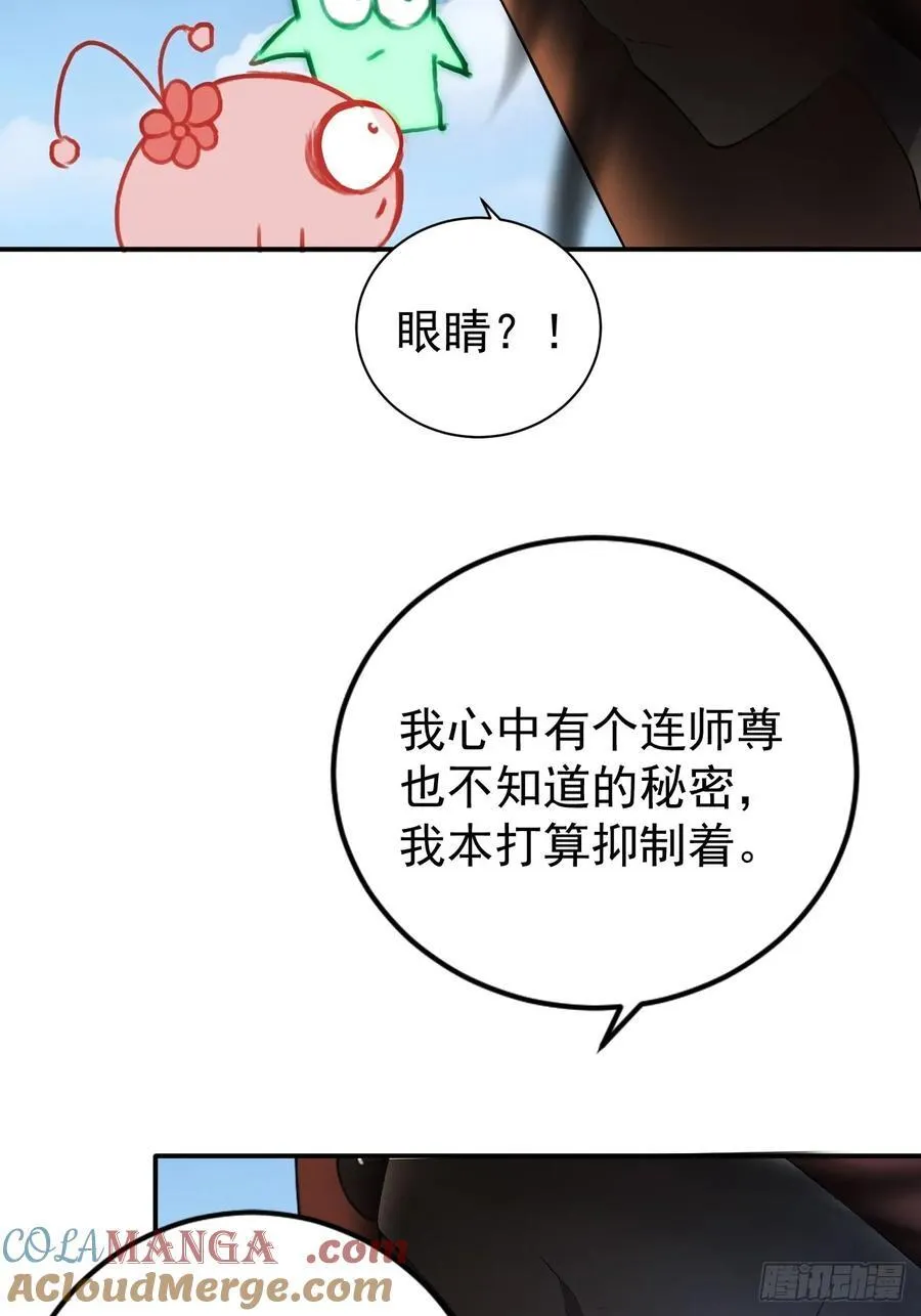60 二师姐的忧桑 第40页