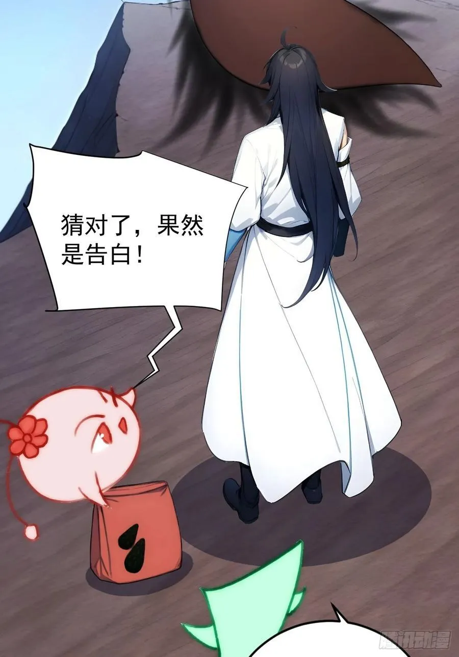60 二师姐的忧桑 第42页