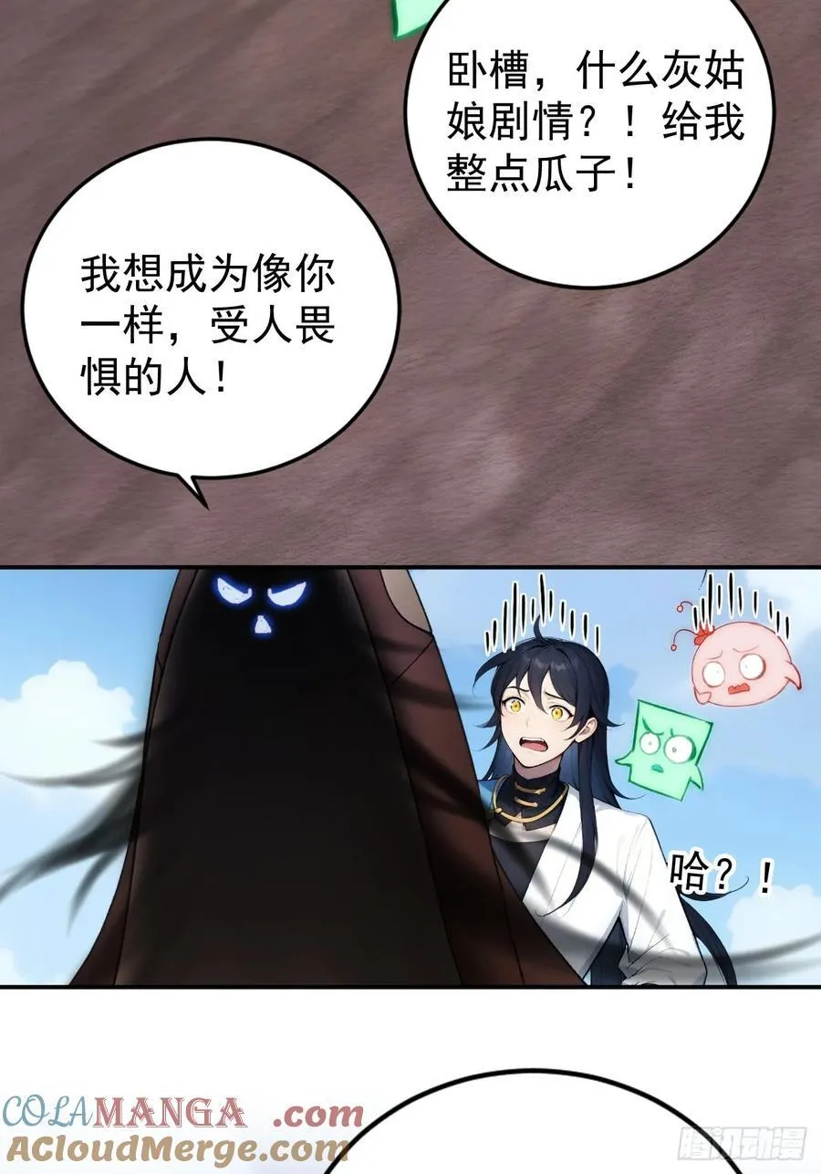 60 二师姐的忧桑 第43页