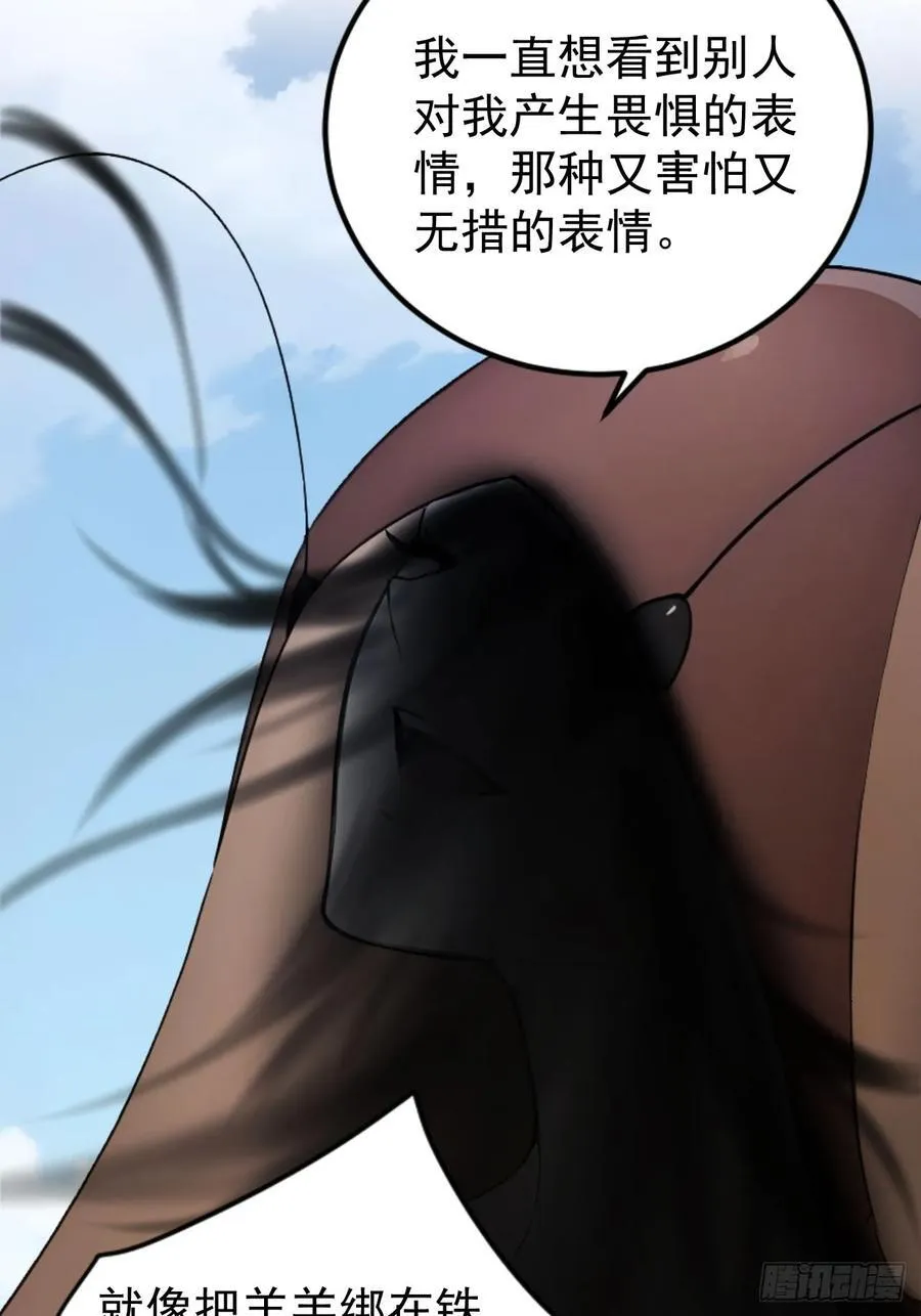 60 二师姐的忧桑 第44页