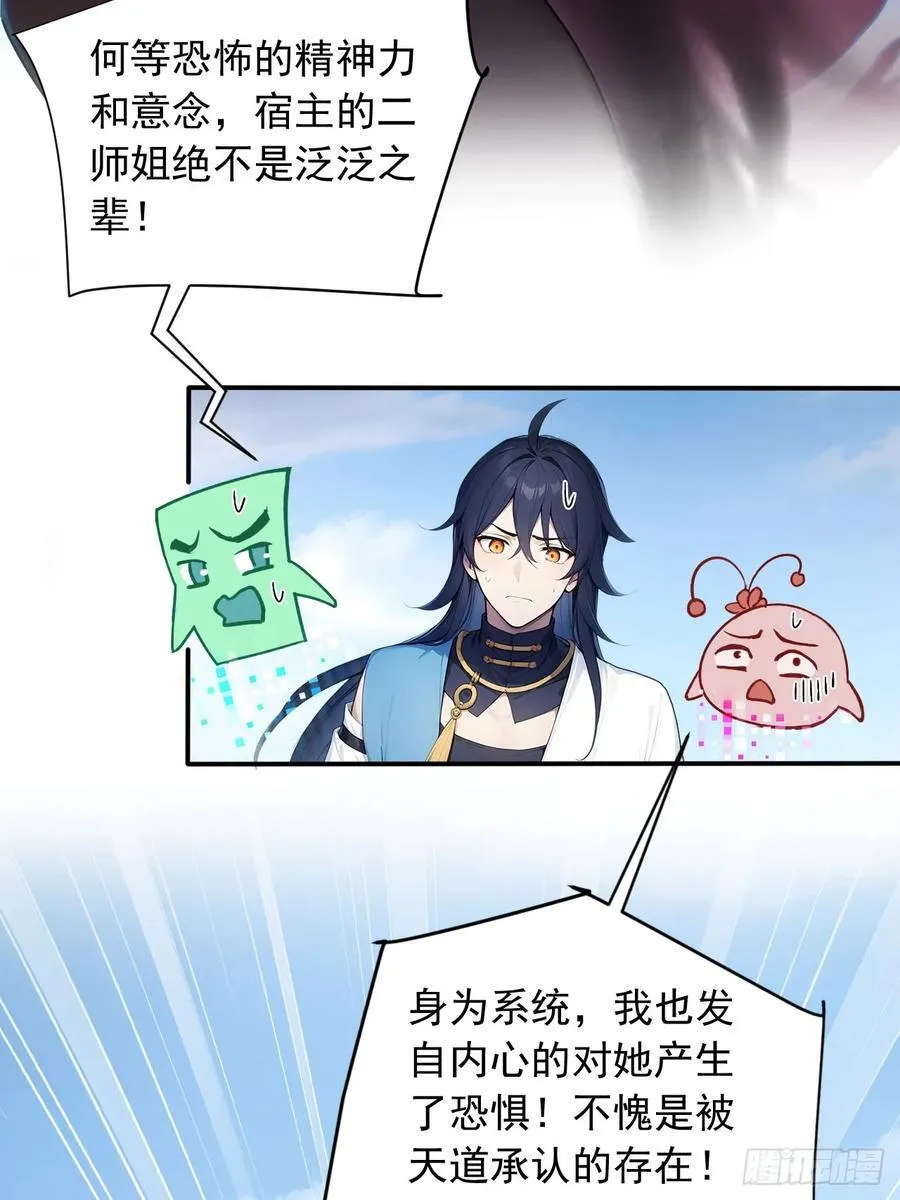 61 拜见女皇陛下！ 第5页