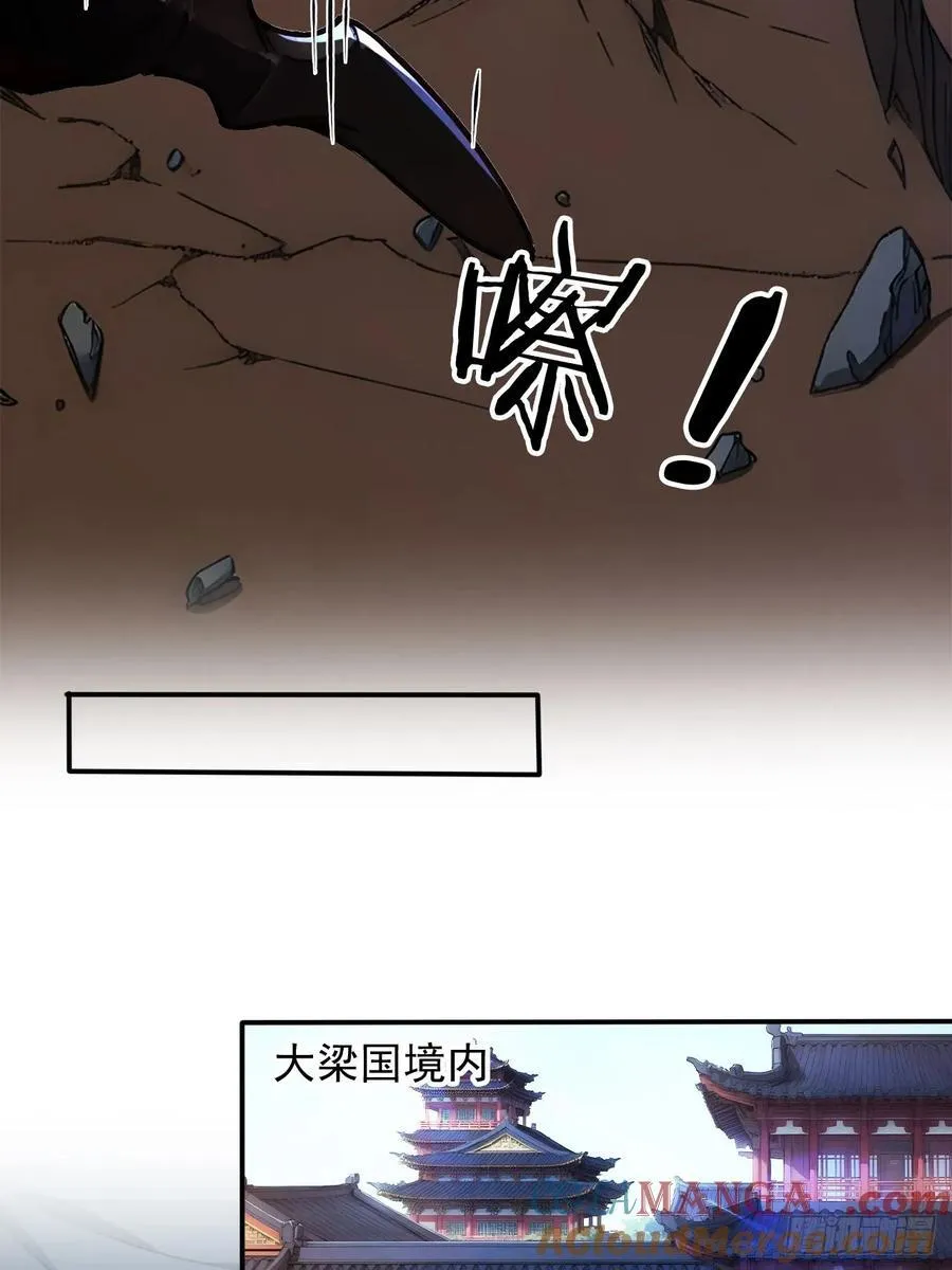 61 拜见女皇陛下！ 第10页