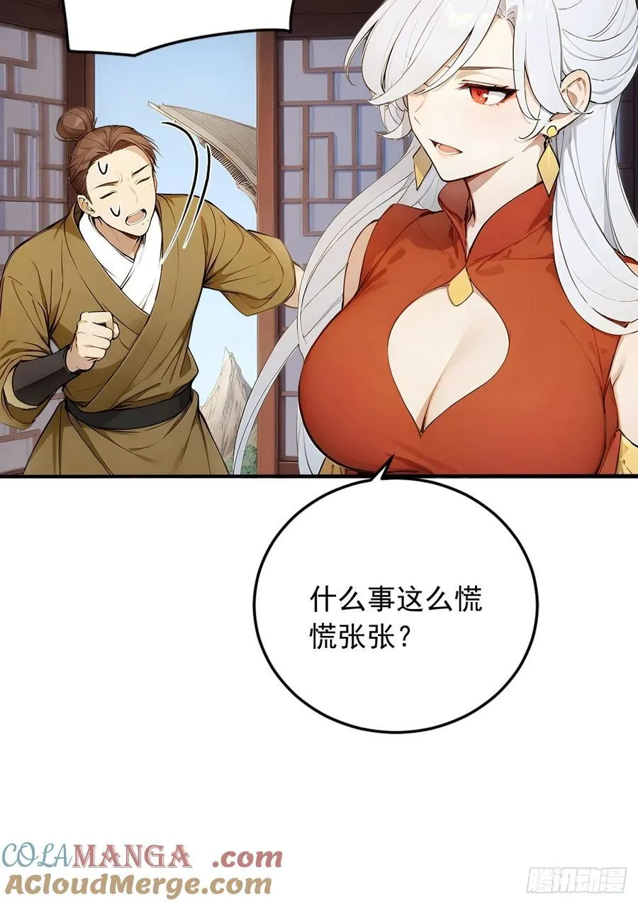 61 拜见女皇陛下！ 第13页