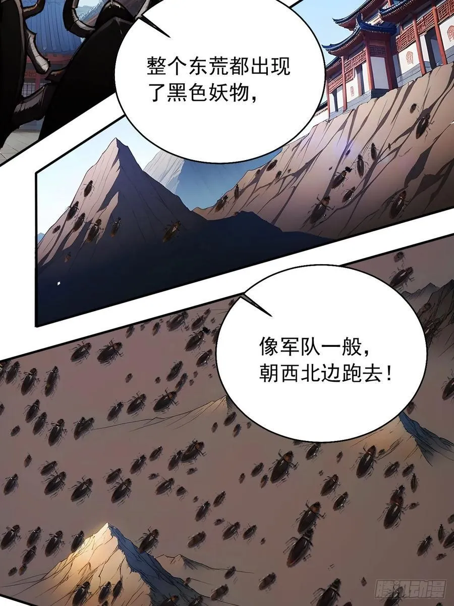 61 拜见女皇陛下！ 第15页
