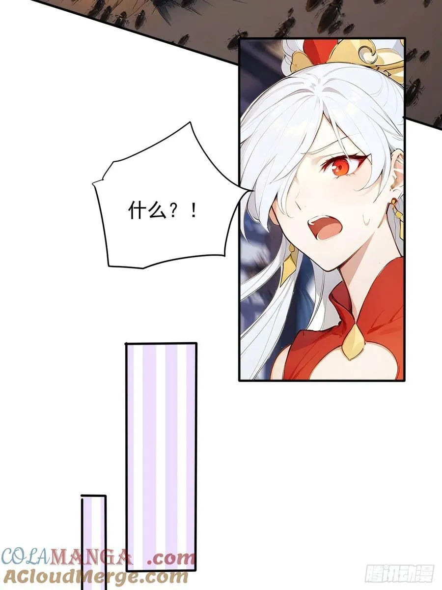 61 拜见女皇陛下！ 第16页