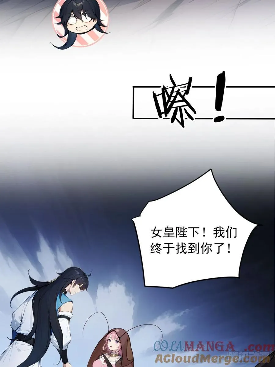 61 拜见女皇陛下！ 第22页