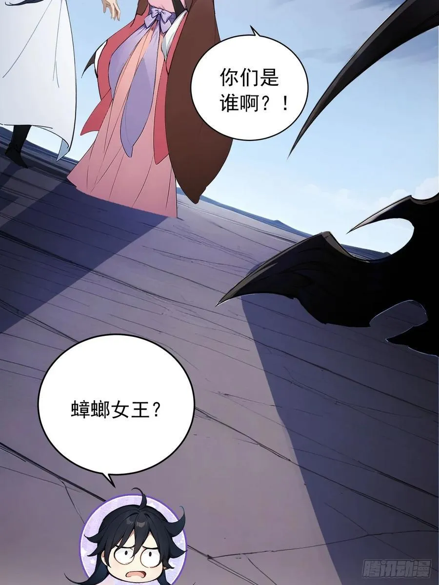 61 拜见女皇陛下！ 第23页