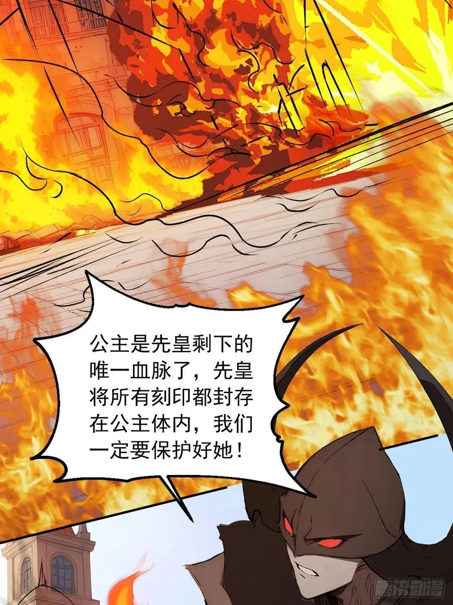 61 拜见女皇陛下！ 第26页