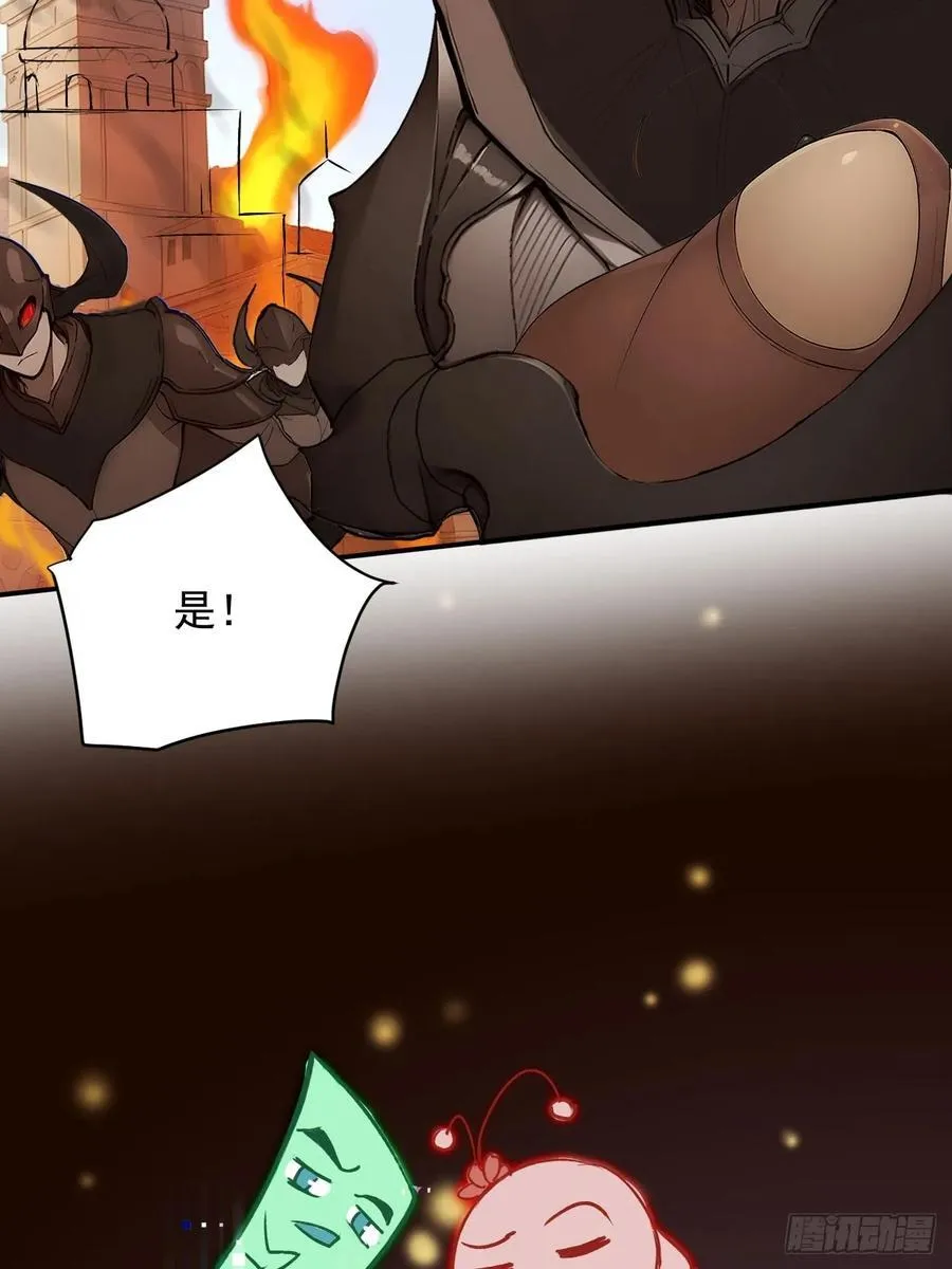 61 拜见女皇陛下！ 第27页