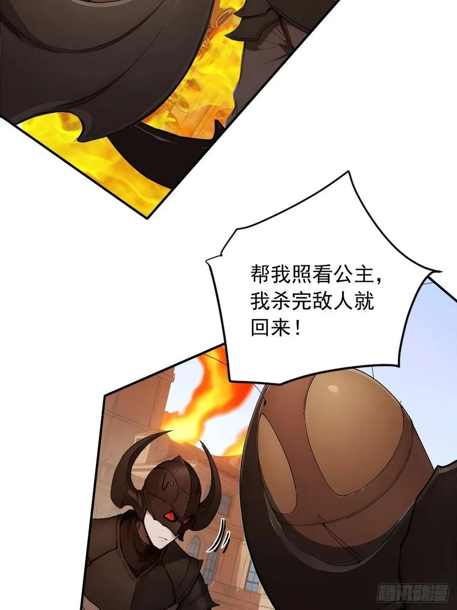 61 拜见女皇陛下！ 第29页