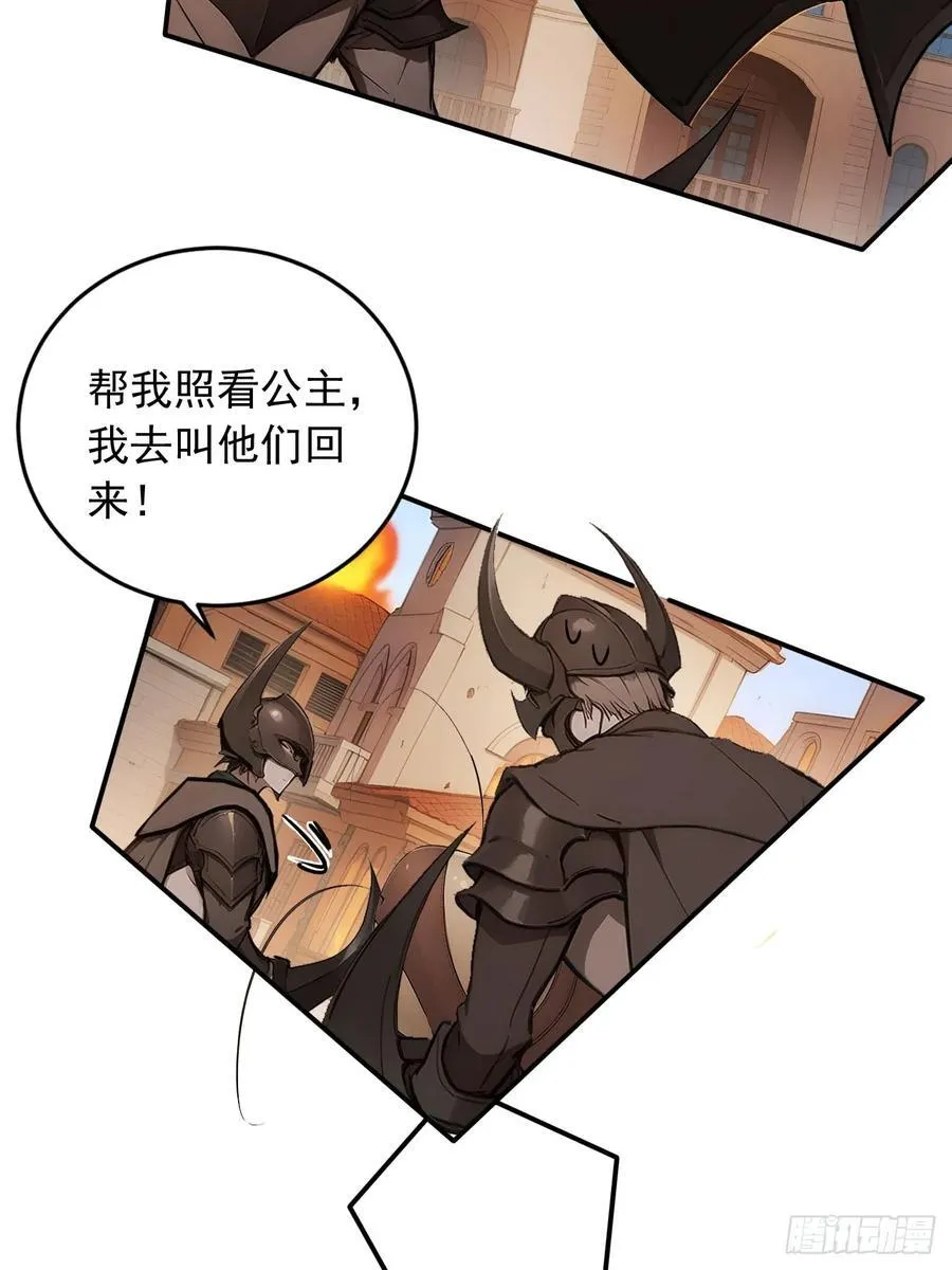 61 拜见女皇陛下！ 第30页