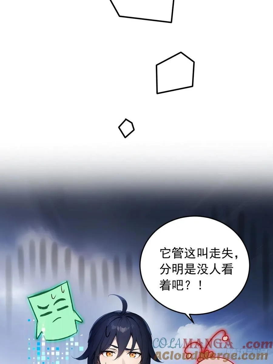61 拜见女皇陛下！ 第31页