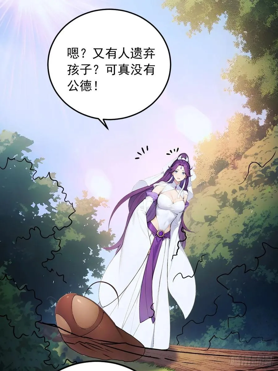 61 拜见女皇陛下！ 第33页