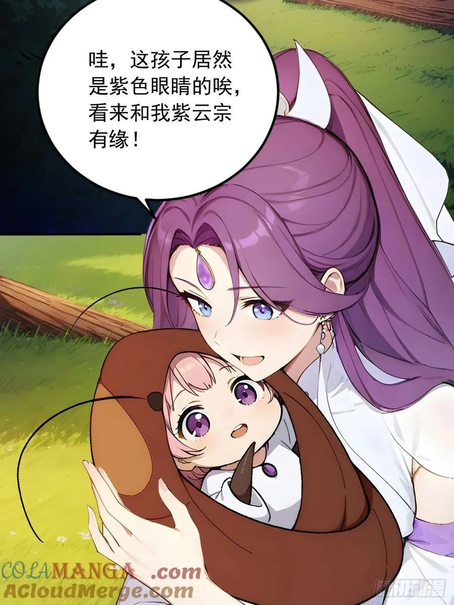 61 拜见女皇陛下！ 第34页