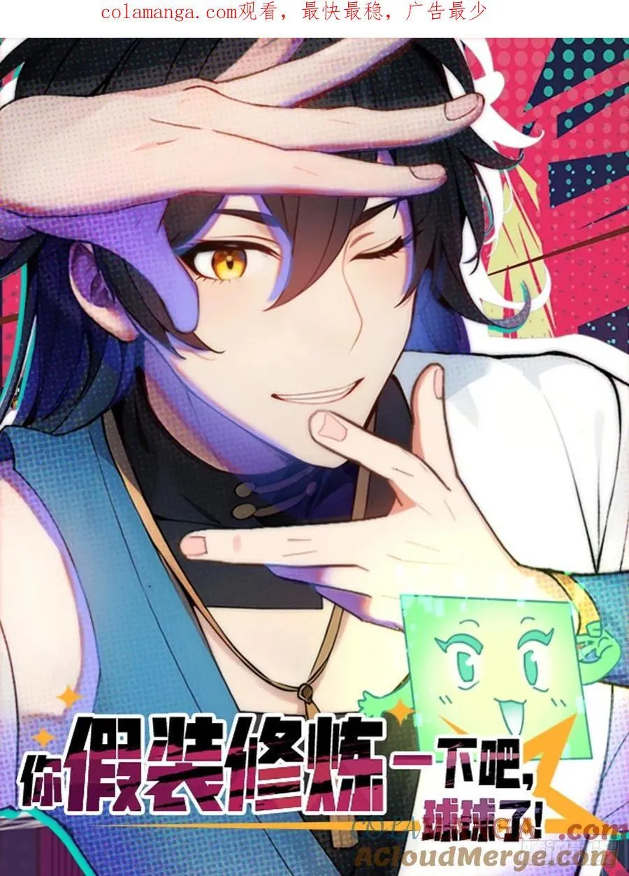 62 小魔女搞事情 第1页