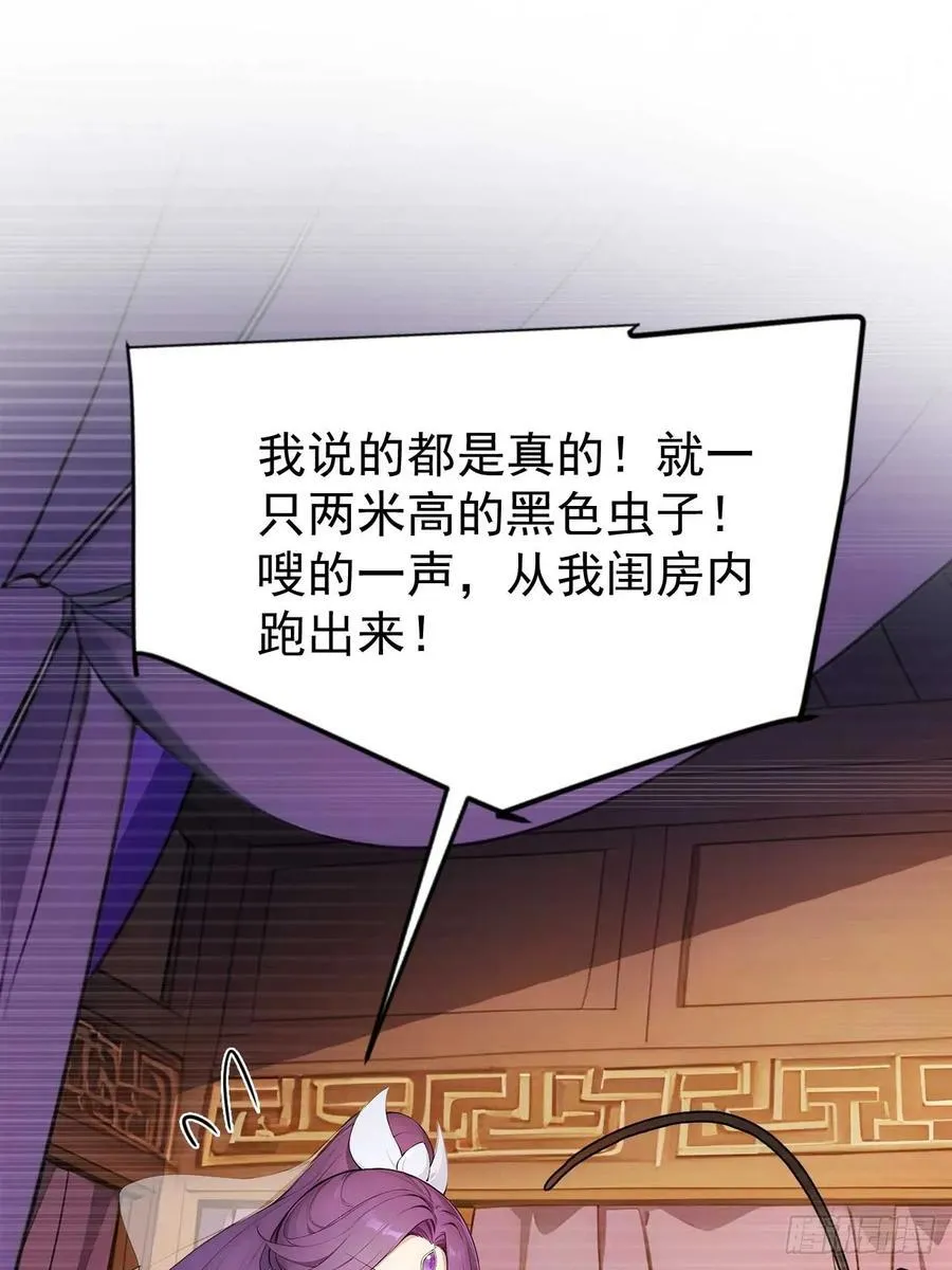 62 小魔女搞事情 第3页