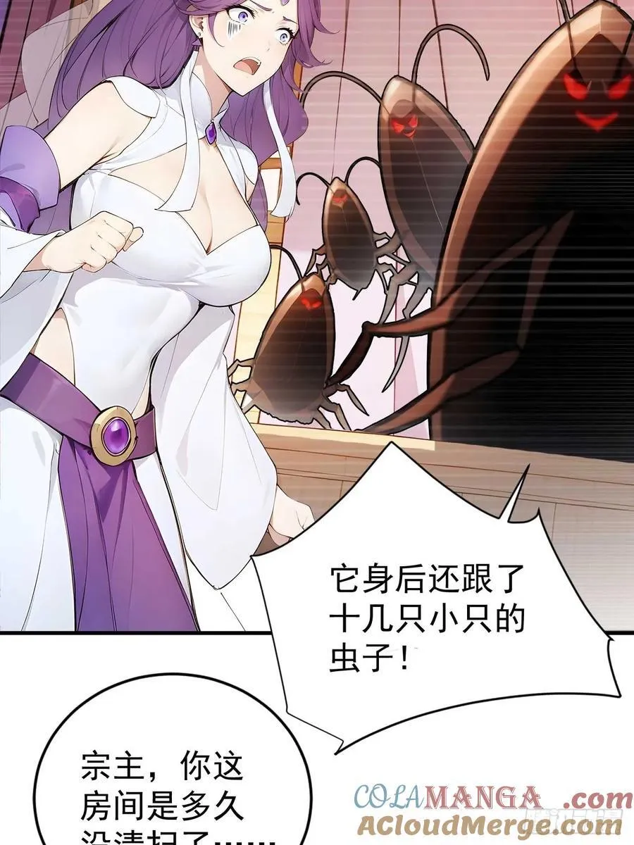 62 小魔女搞事情 第4页