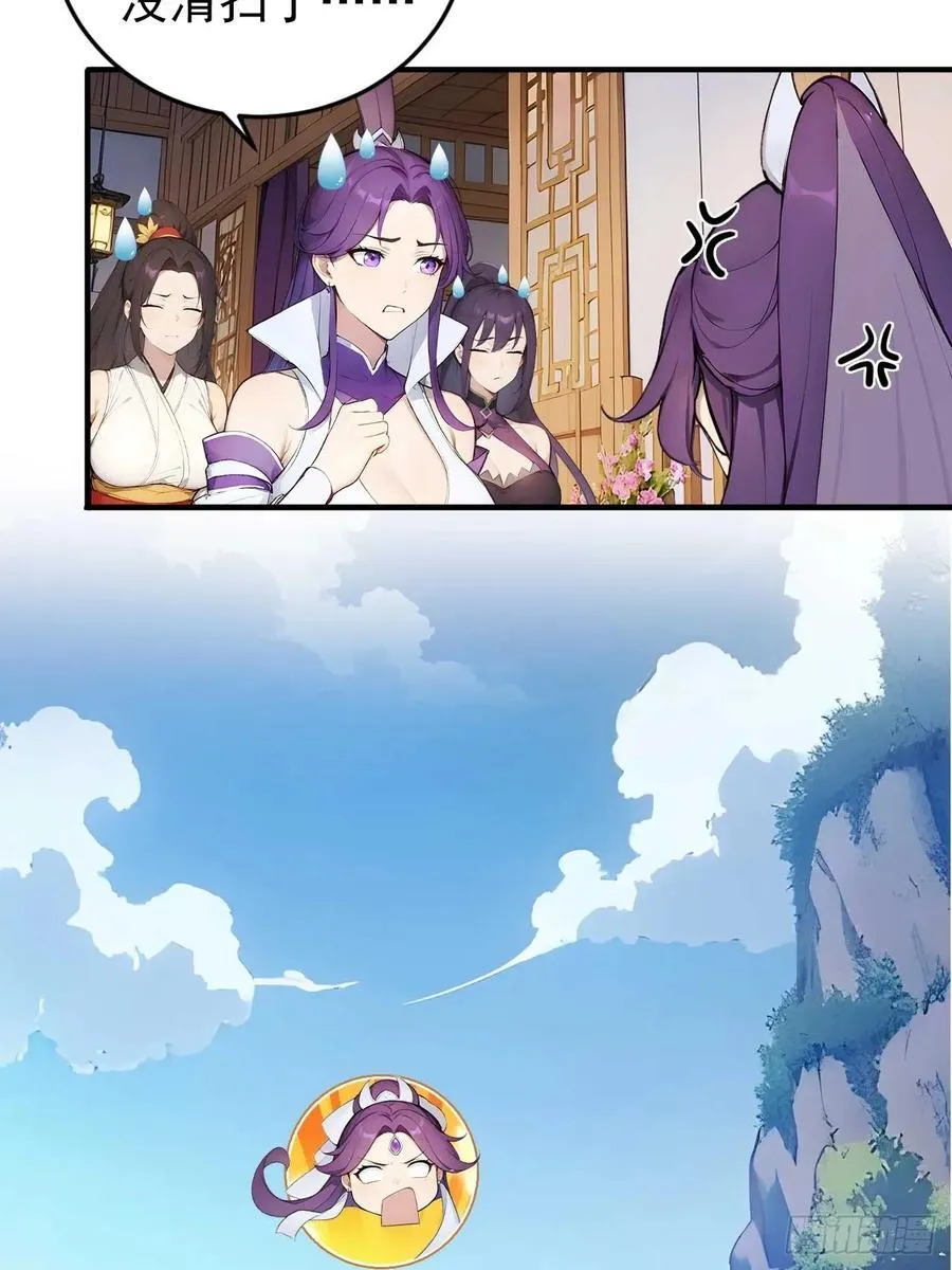 62 小魔女搞事情 第5页
