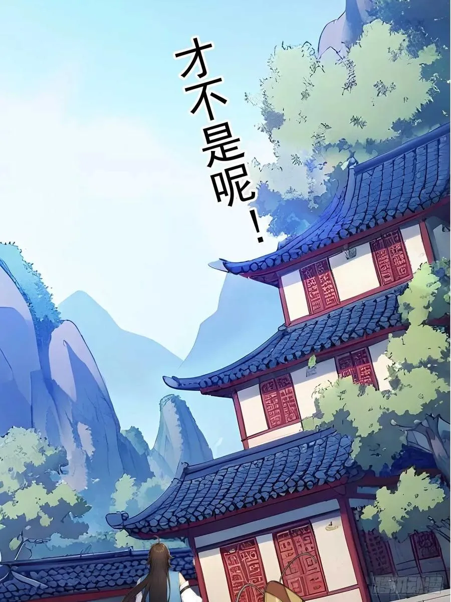 62 小魔女搞事情 第6页