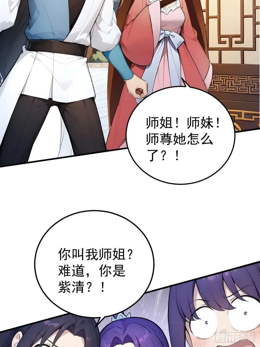 62 小魔女搞事情 第8页