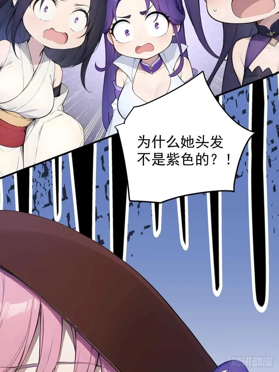 62 小魔女搞事情 第9页
