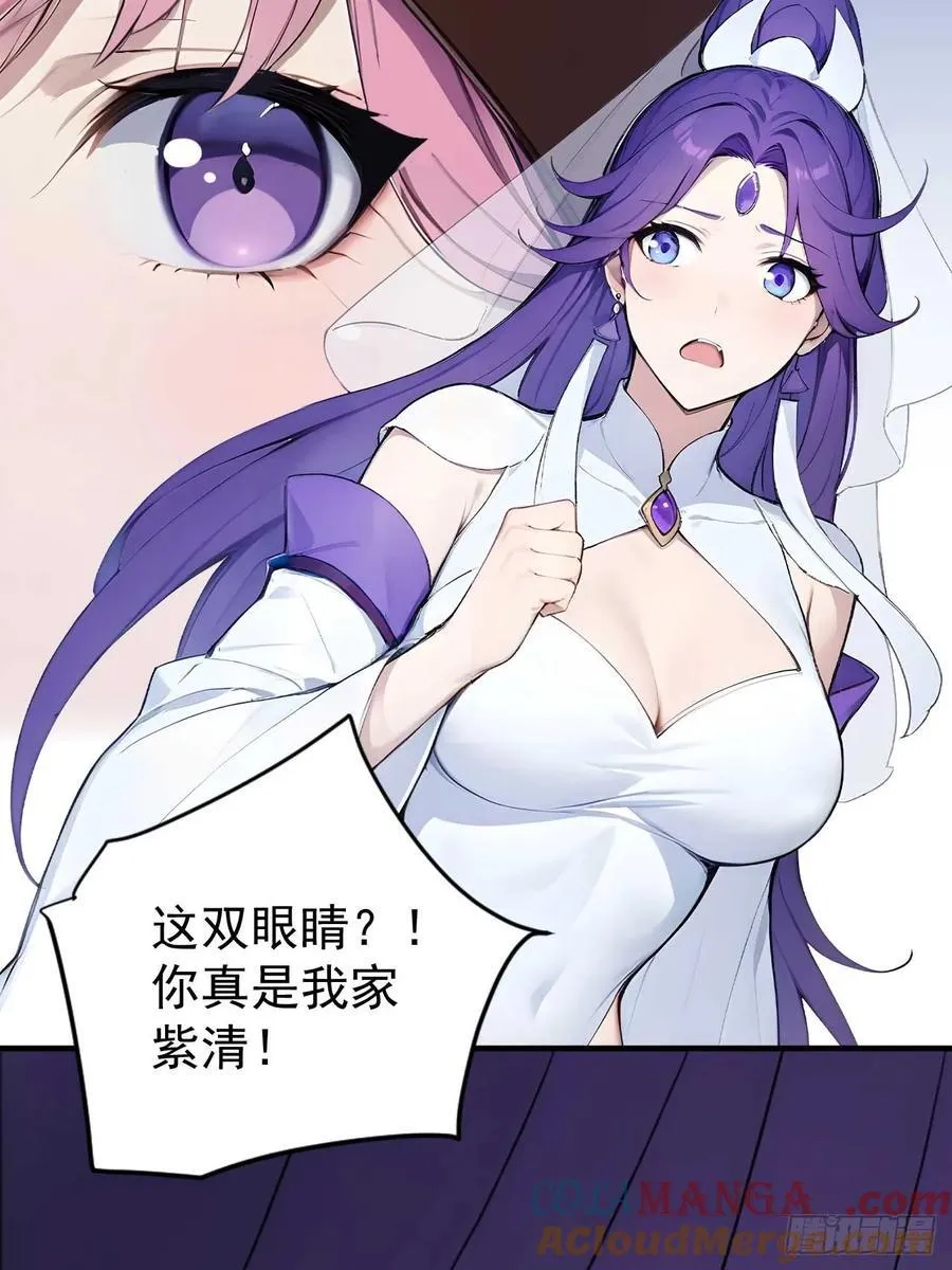 62 小魔女搞事情 第10页