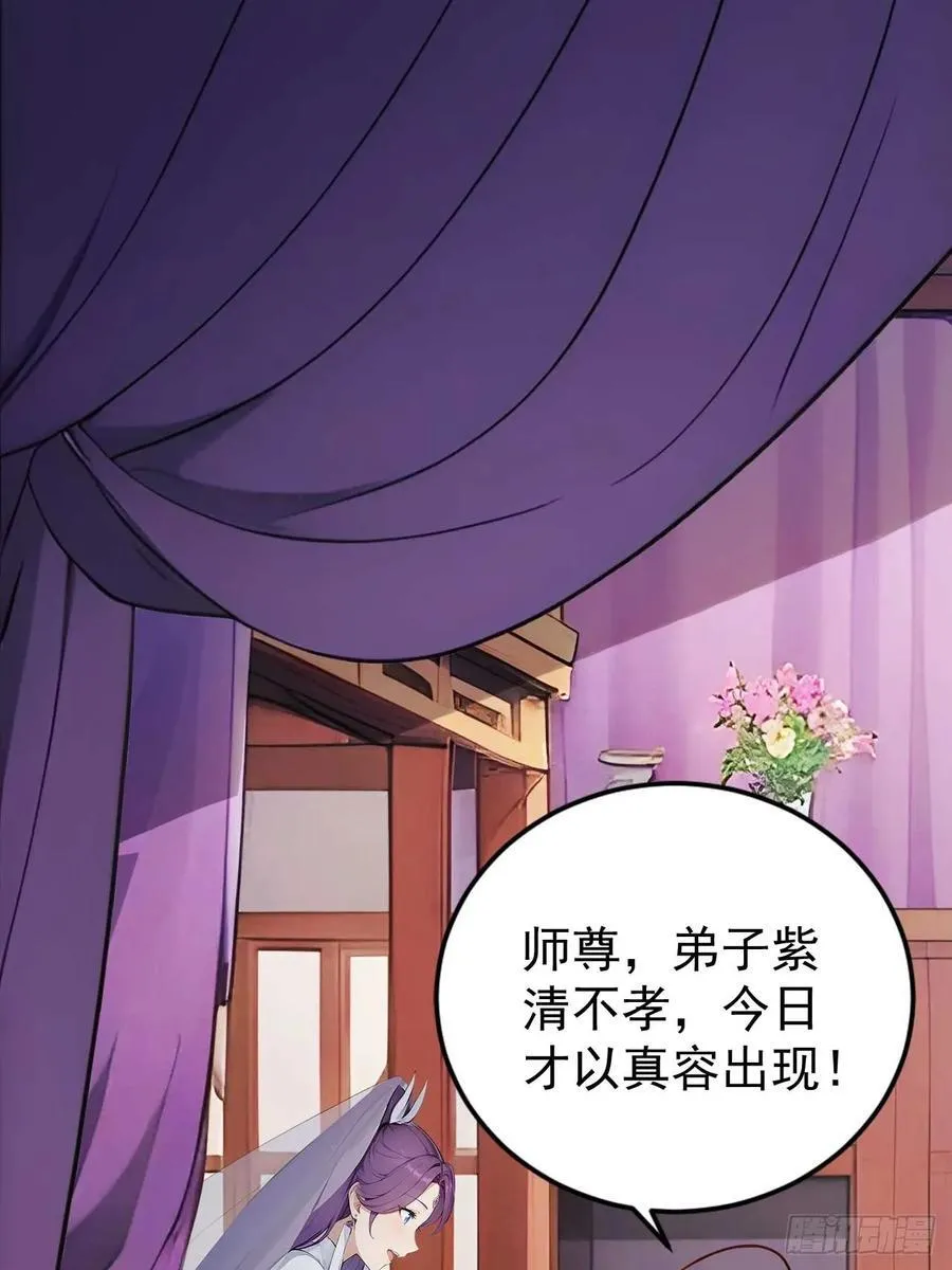62 小魔女搞事情 第11页