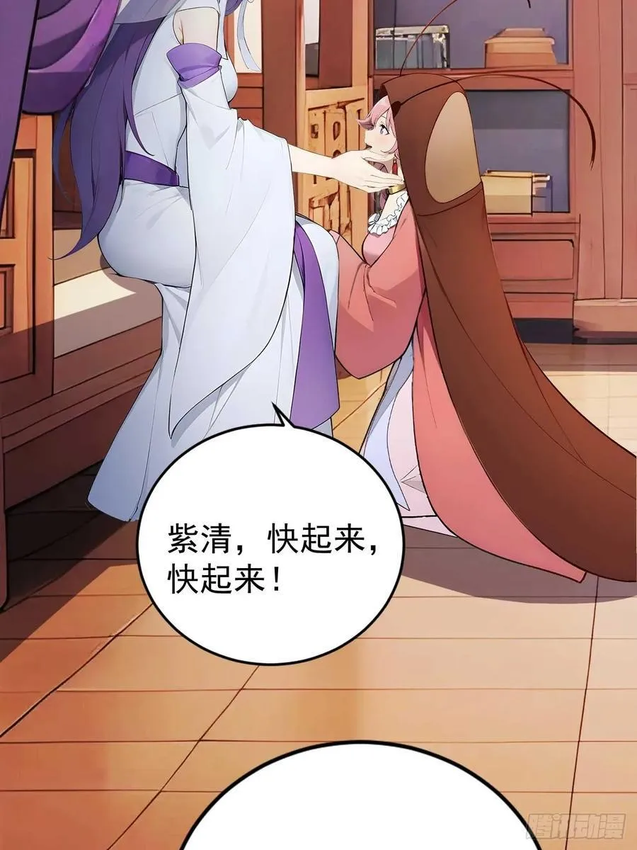 62 小魔女搞事情 第12页