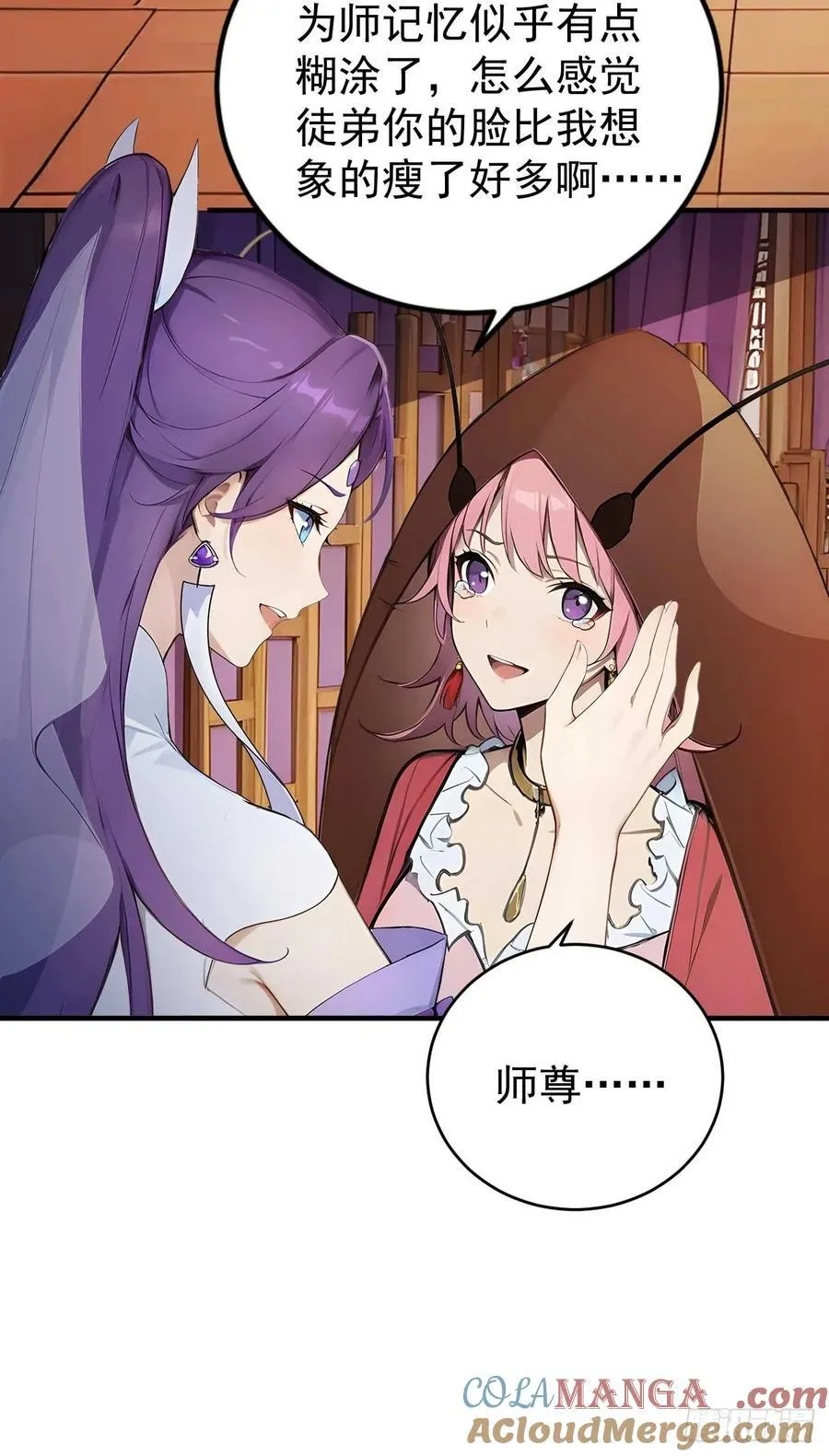 62 小魔女搞事情 第13页