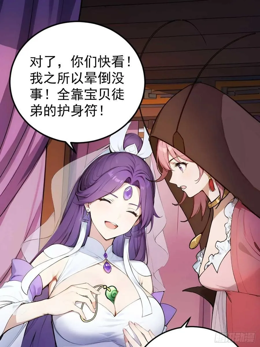 62 小魔女搞事情 第14页
