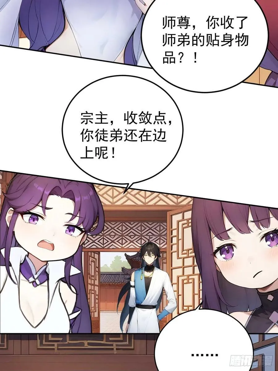 62 小魔女搞事情 第15页