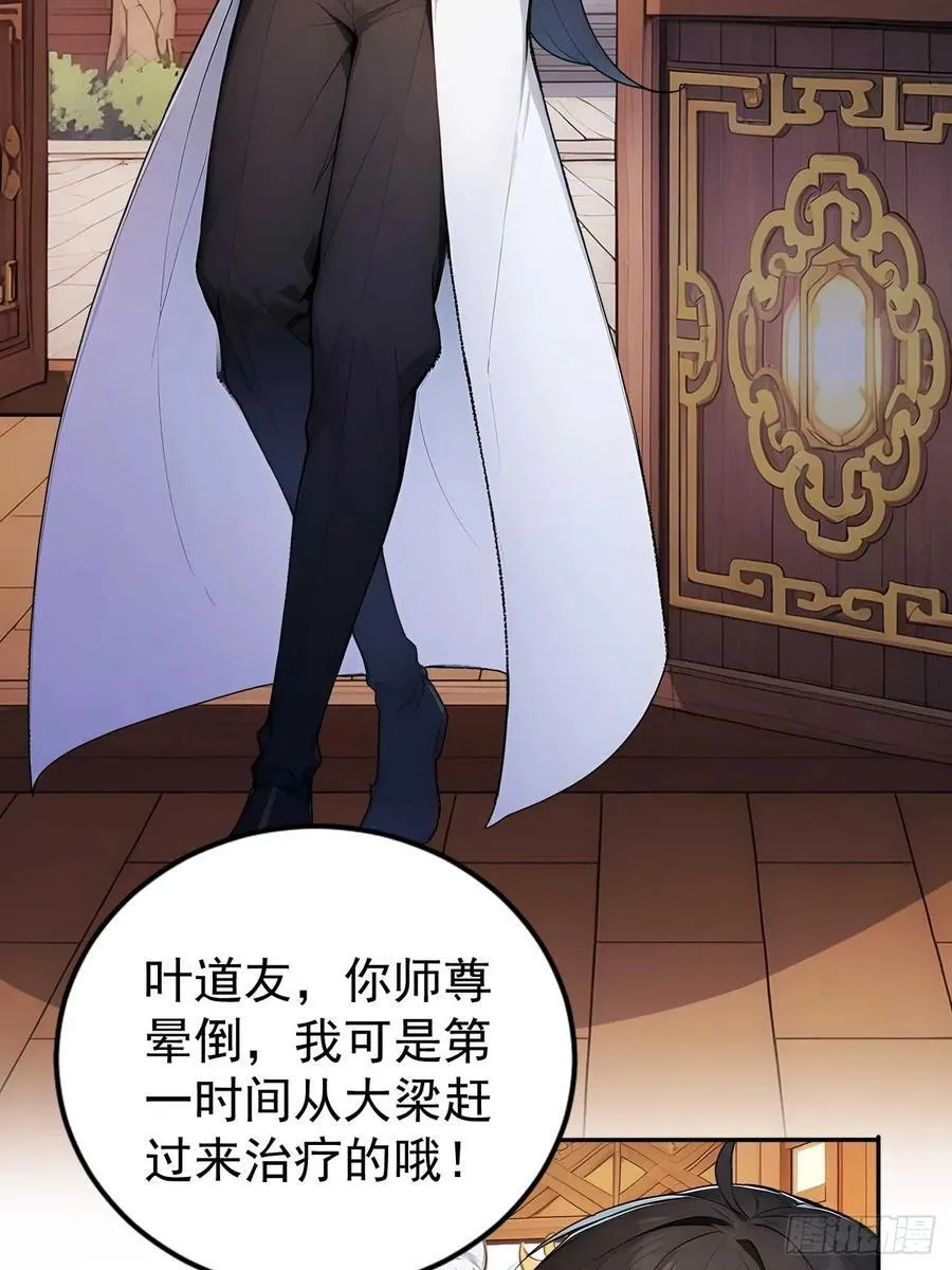 62 小魔女搞事情 第17页