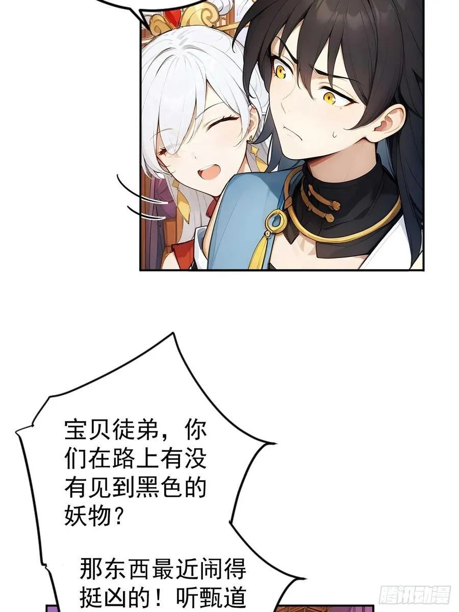62 小魔女搞事情 第18页