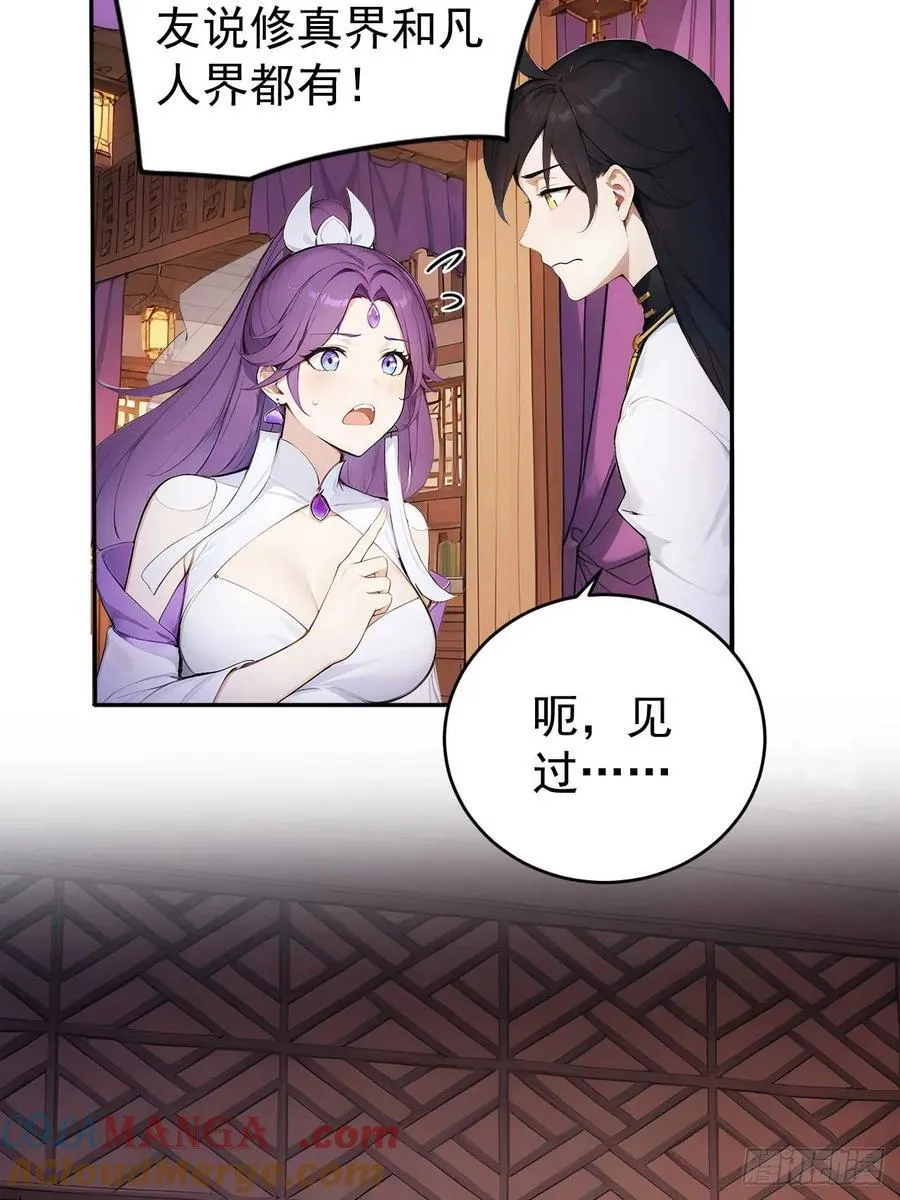 62 小魔女搞事情 第19页