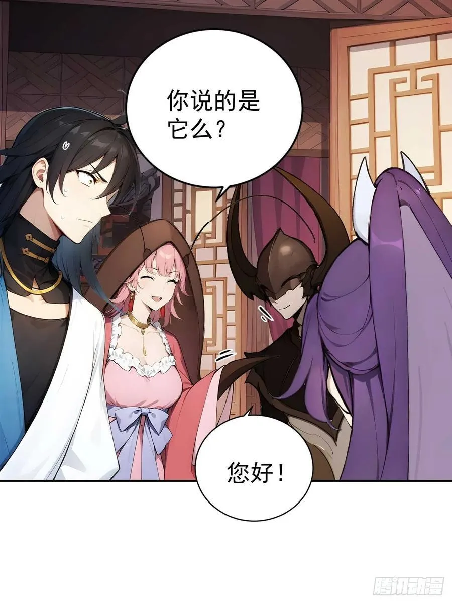 62 小魔女搞事情 第20页