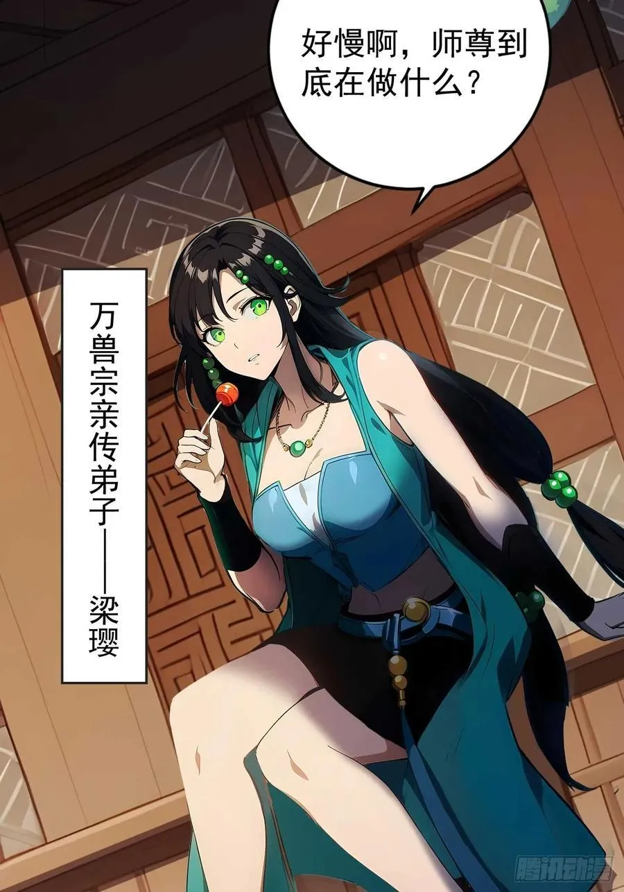 62 小魔女搞事情 第26页