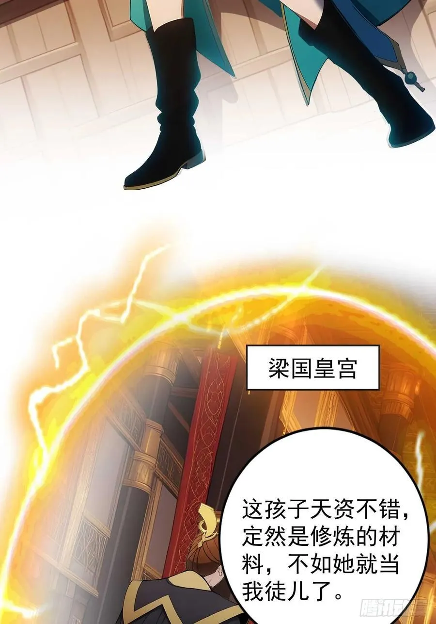 62 小魔女搞事情 第27页