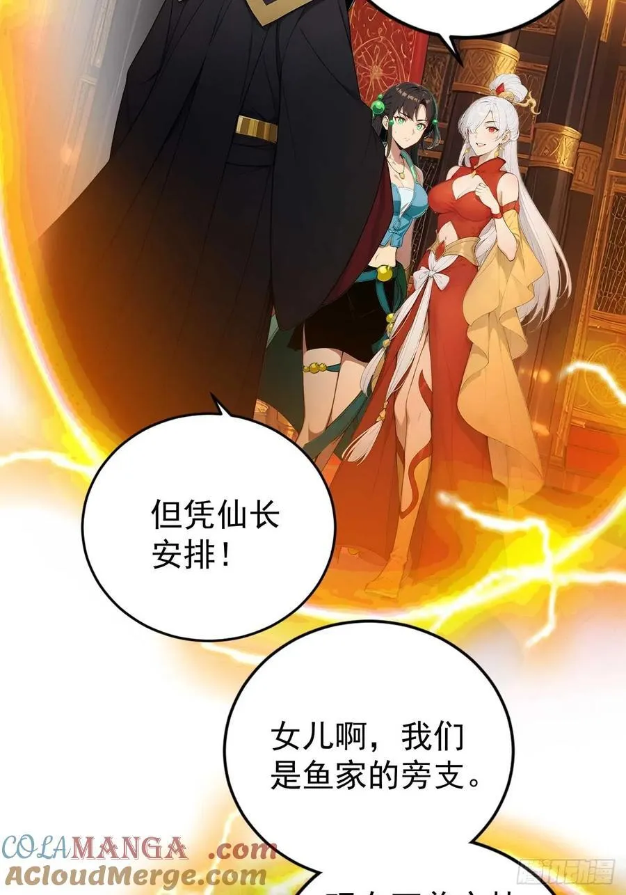 62 小魔女搞事情 第28页
