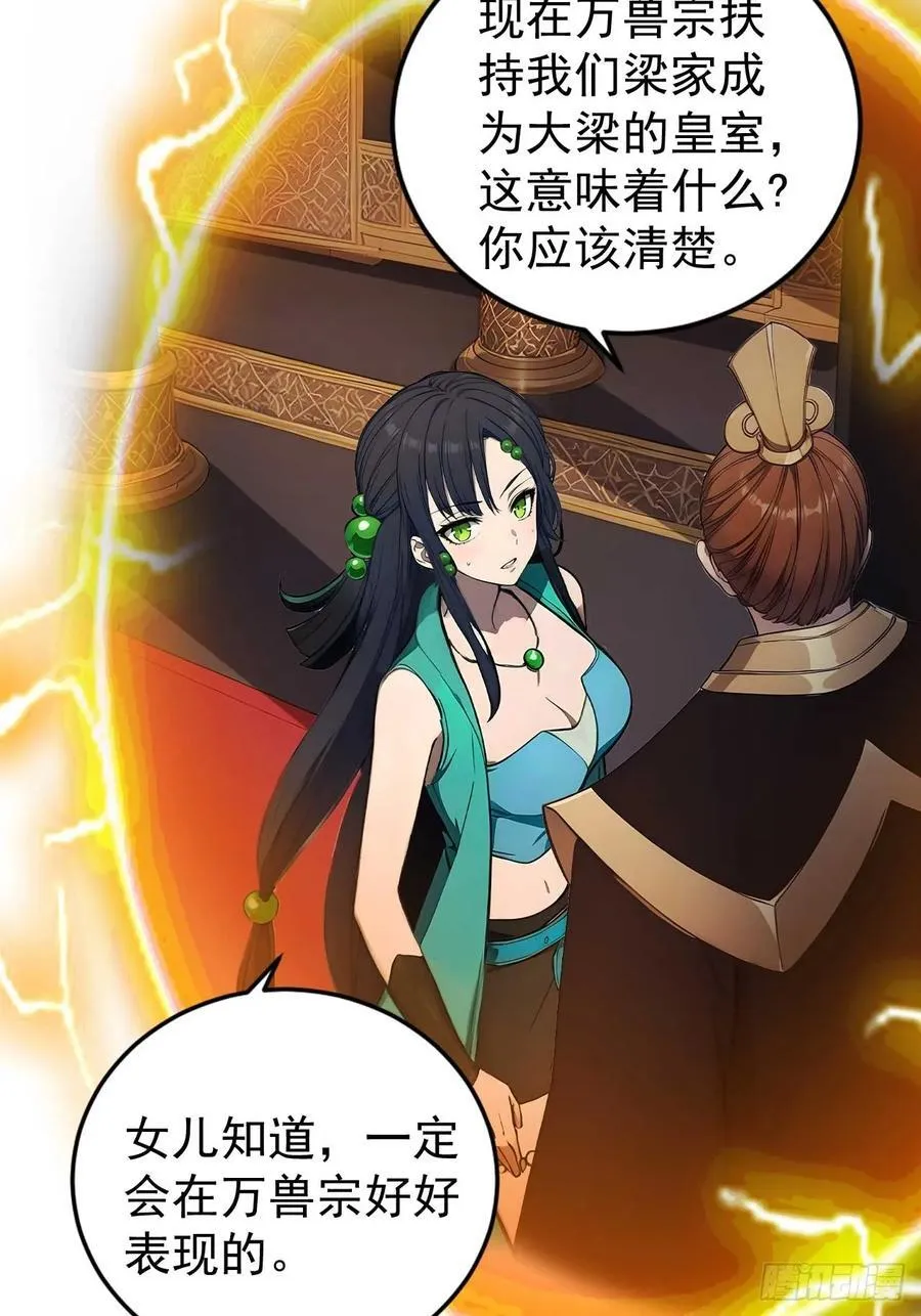 62 小魔女搞事情 第29页