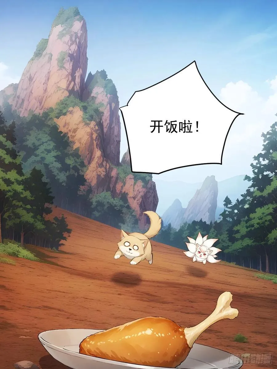 62 小魔女搞事情 第36页
