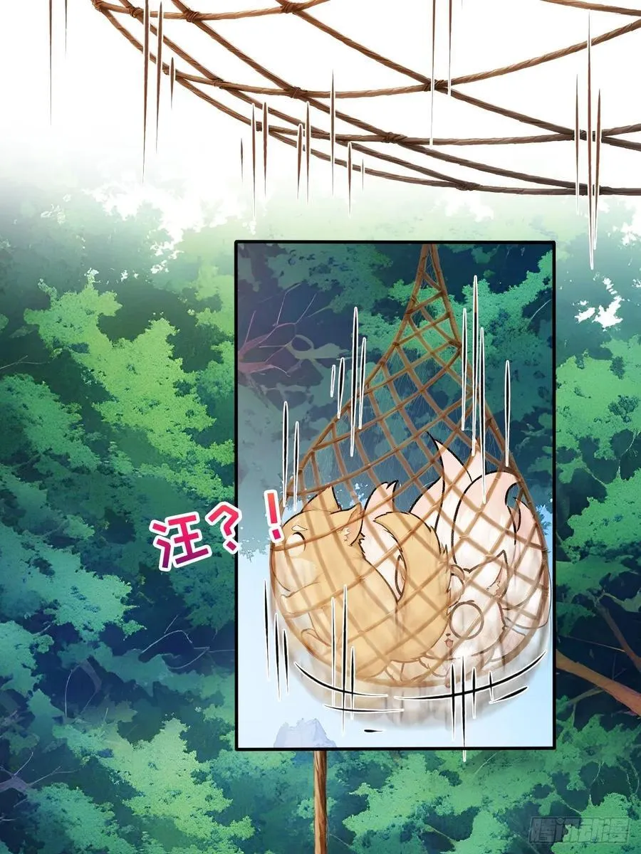 62 小魔女搞事情 第38页