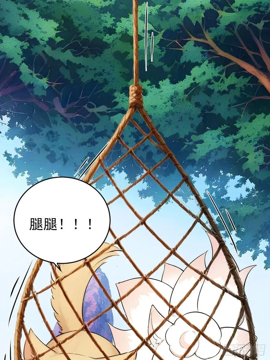 62 小魔女搞事情 第39页
