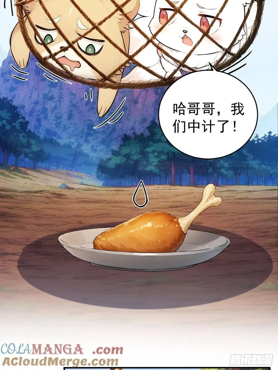 62 小魔女搞事情 第40页