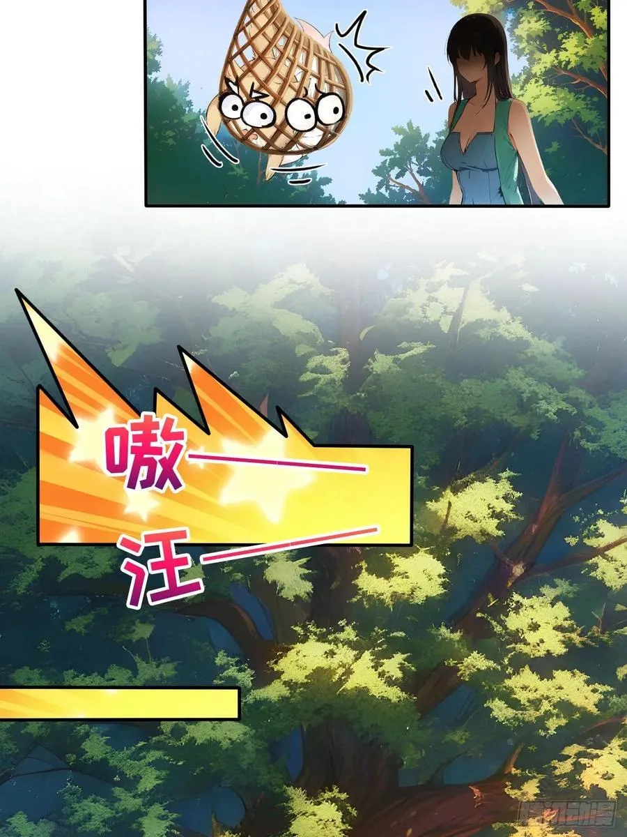 62 小魔女搞事情 第41页