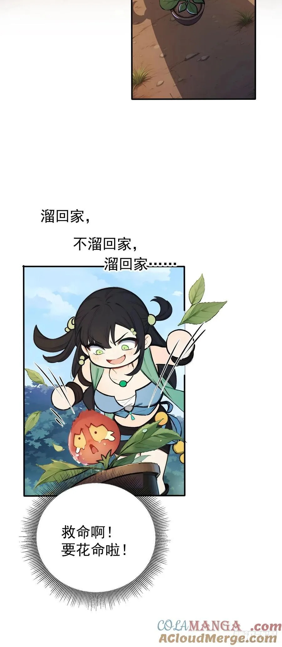 62 小魔女搞事情 第46页